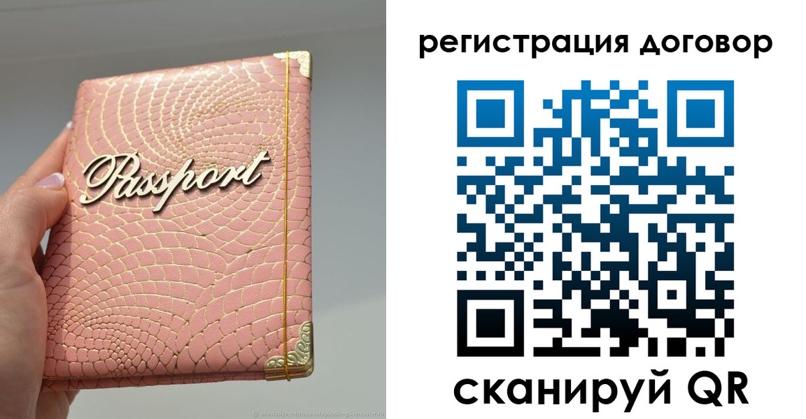 прописка иностранных граждан в Люберцах
